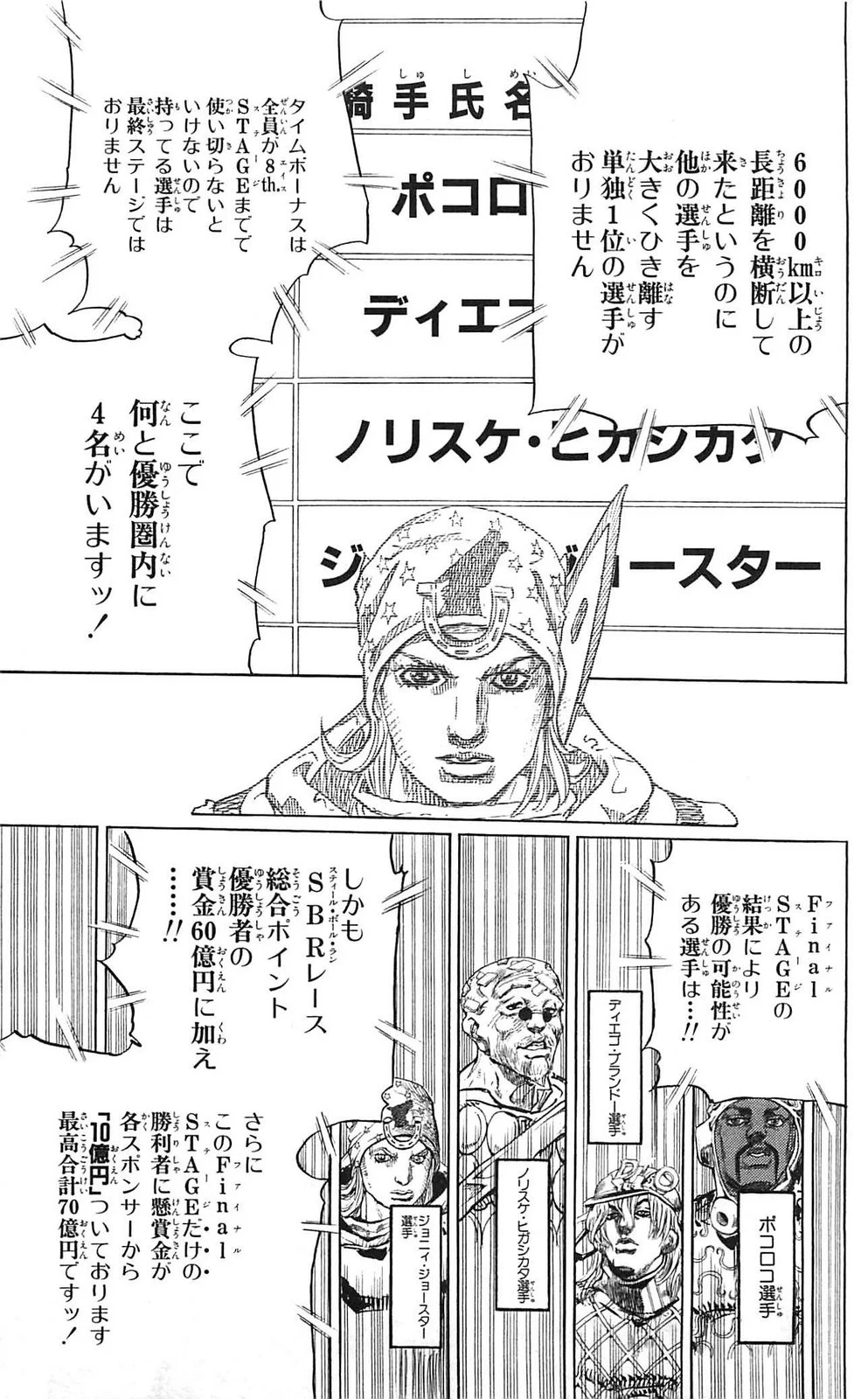 ジョジョの奇妙な冒険 Part 07 – Steel Ball Run 第23話 - Page 130