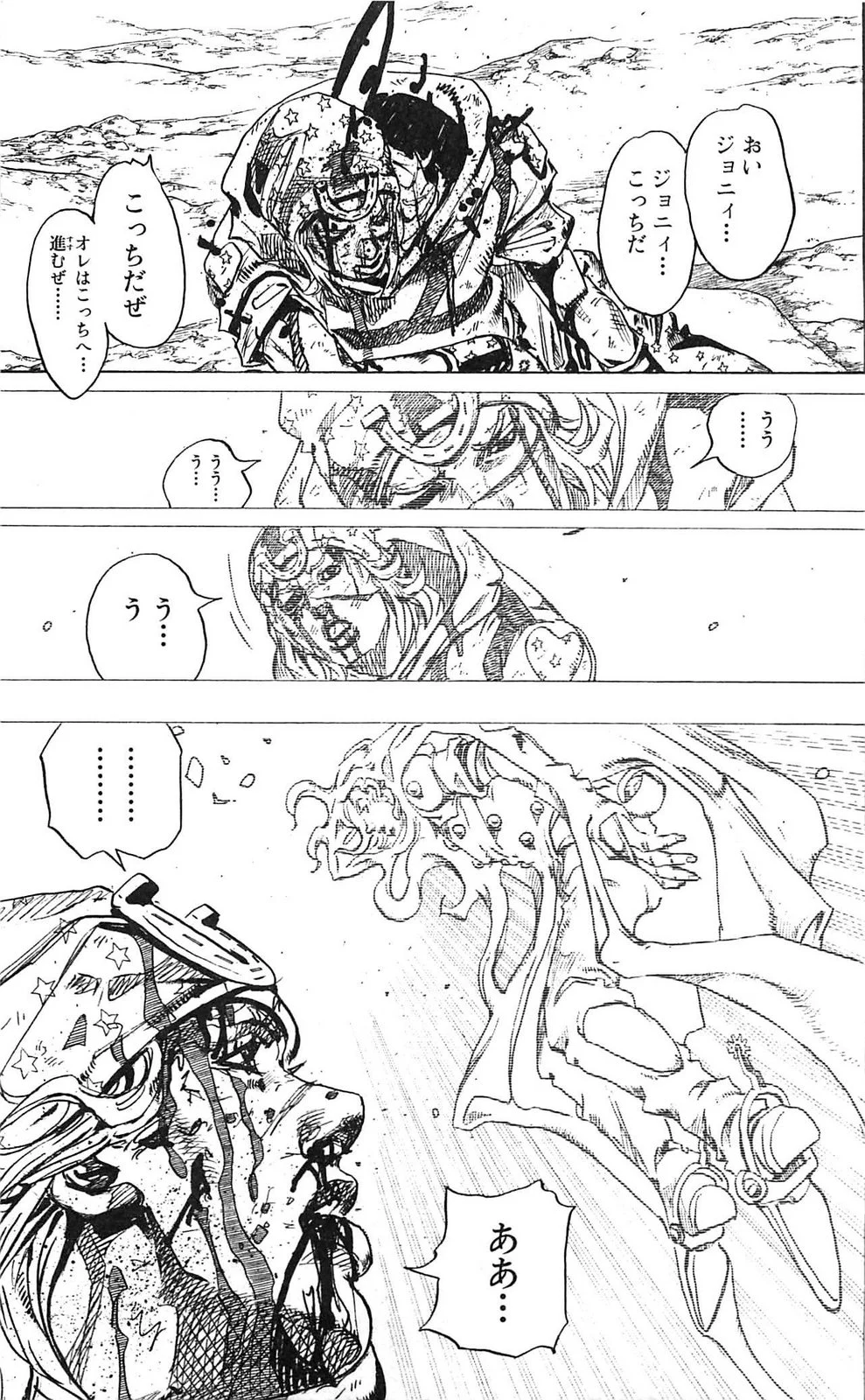 ジョジョの奇妙な冒険 Part 07 – Steel Ball Run 第23話 - Page 40