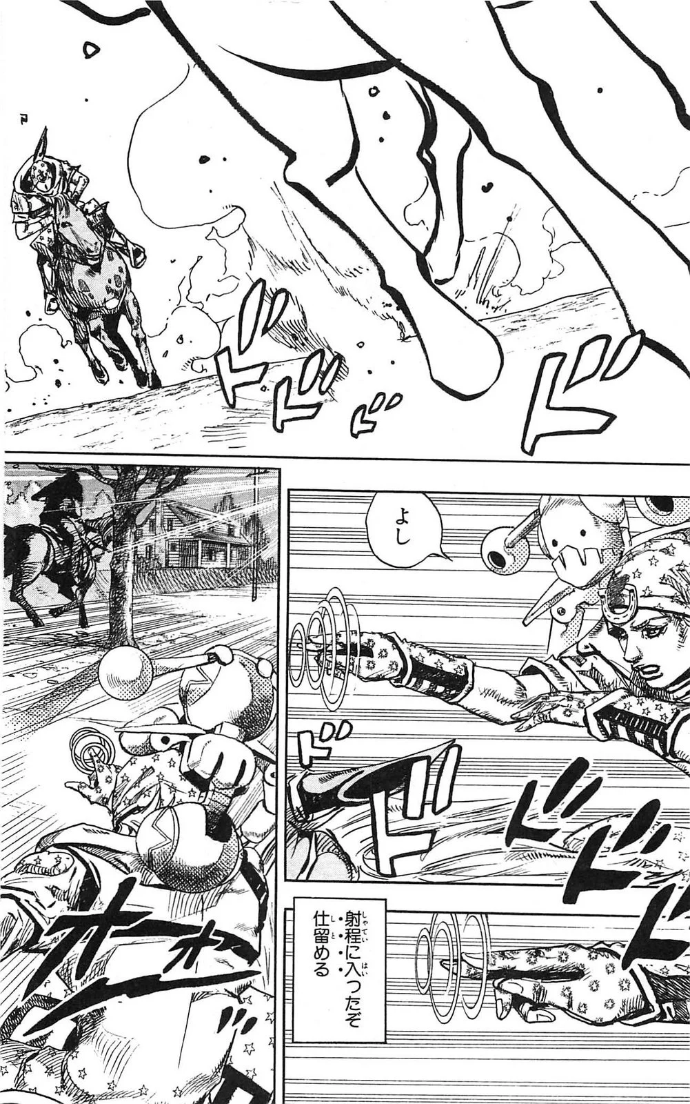 ジョジョの奇妙な冒険 Part 07 – Steel Ball Run 第23話 - Page 91