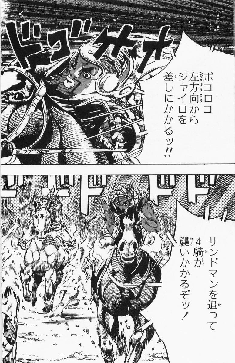 ジョジョの奇妙な冒険 Part 07 – Steel Ball Run 第2話 - Page 164