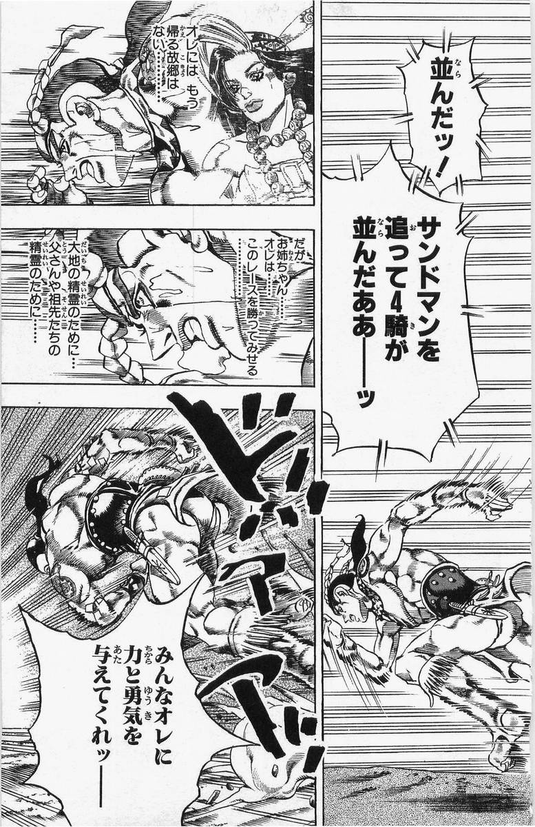 ジョジョの奇妙な冒険 Part 07 – Steel Ball Run 第2話 - Page 167