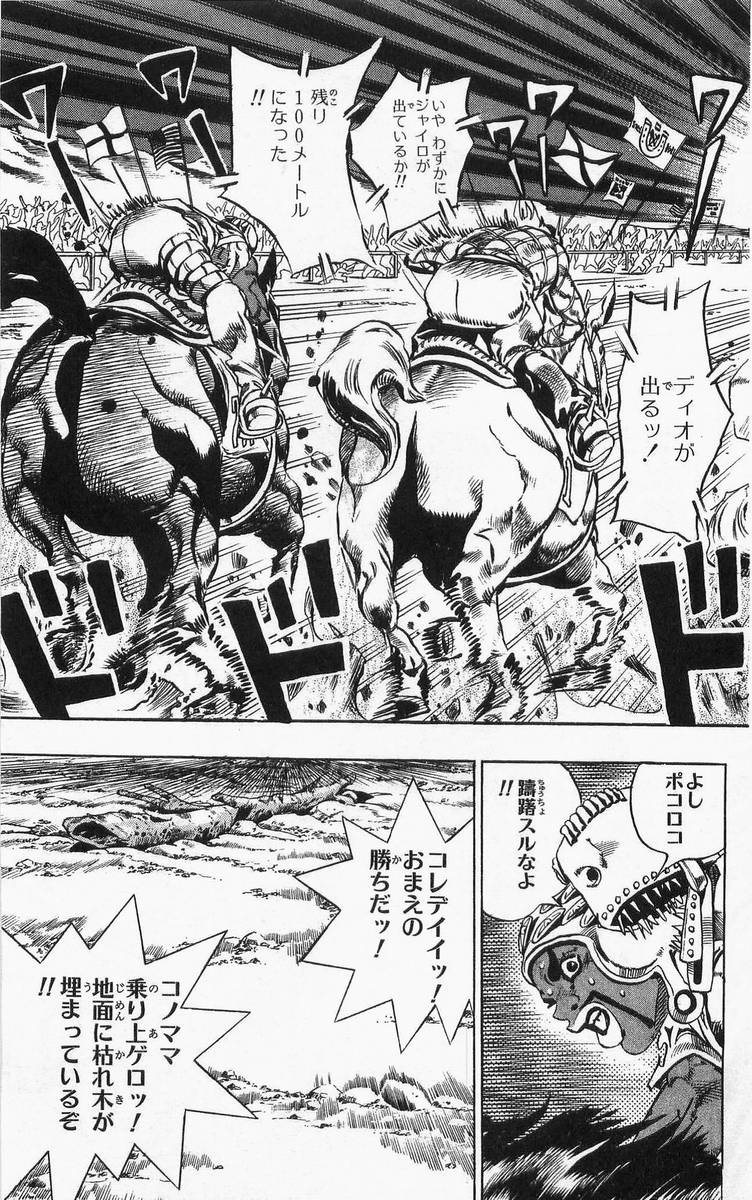 ジョジョの奇妙な冒険 Part 07 – Steel Ball Run 第2話 - Page 169