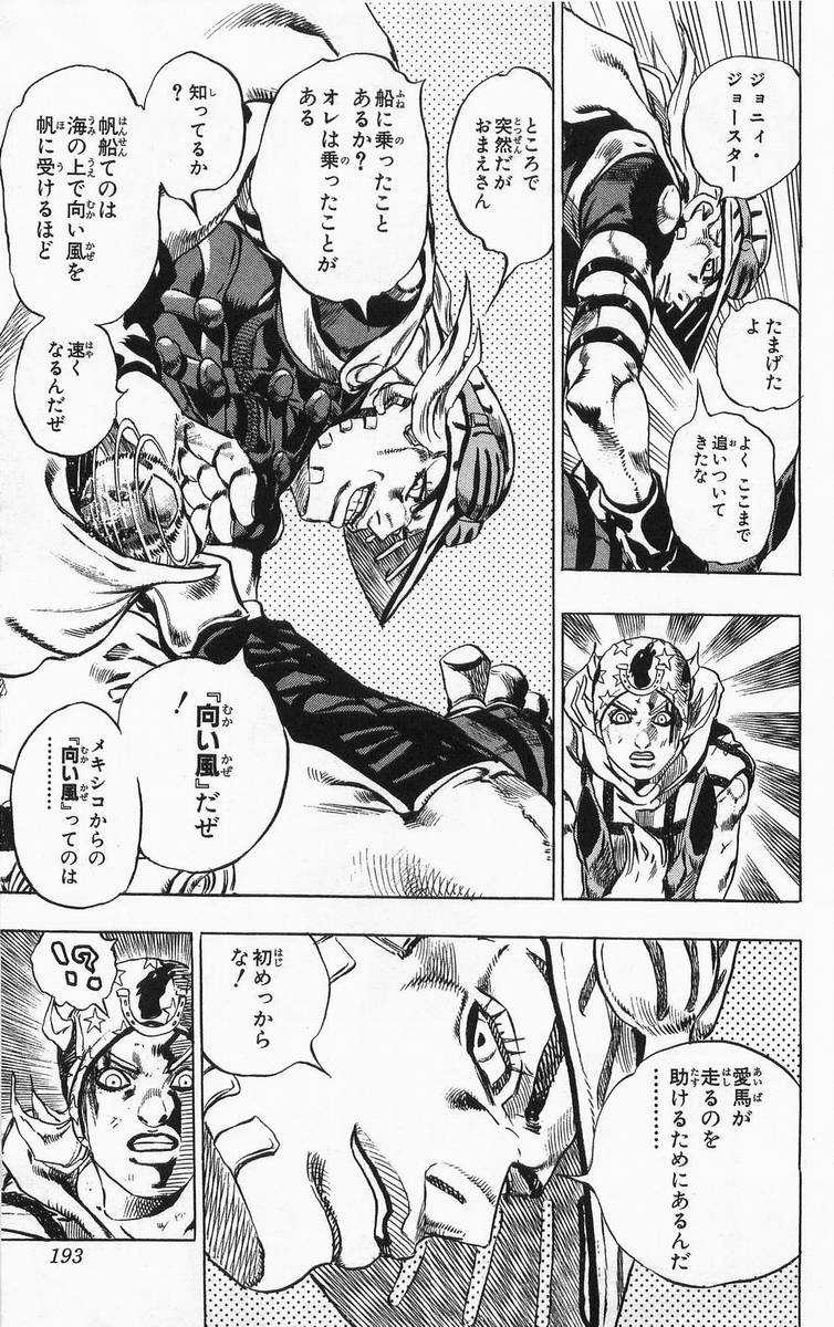 ジョジョの奇妙な冒険 Part 07 – Steel Ball Run 第2話 - Page 173