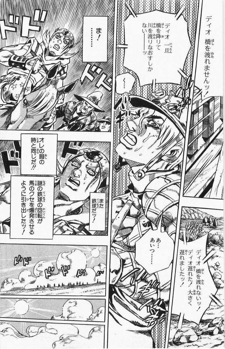 ジョジョの奇妙な冒険 Part 07 – Steel Ball Run 第2話 - Page 24