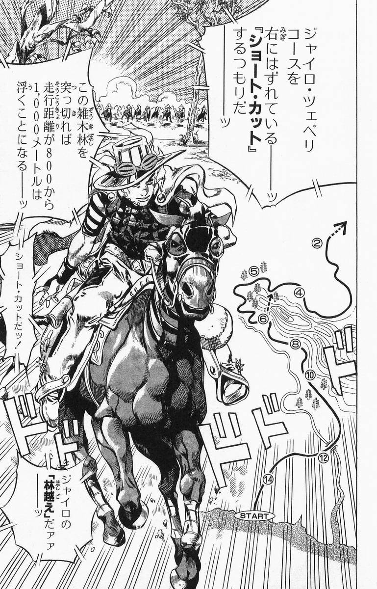 ジョジョの奇妙な冒険 Part 07 – Steel Ball Run 第2話 - Page 50