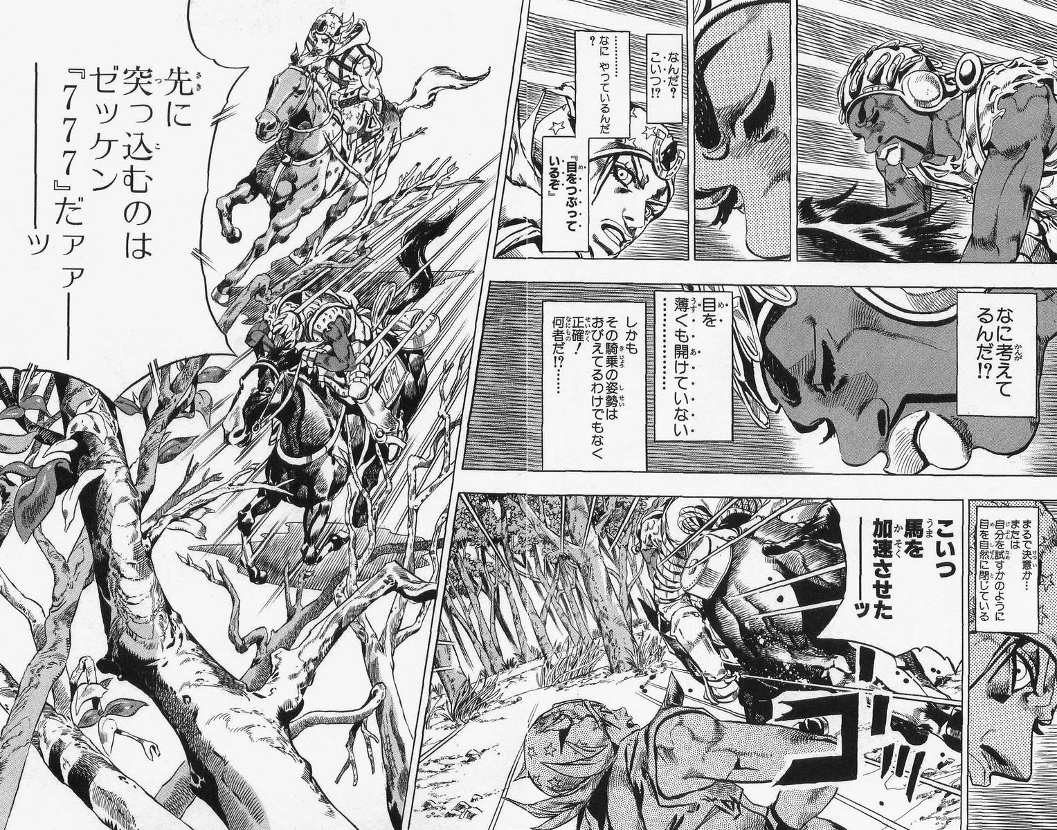 ジョジョの奇妙な冒険 Part 07 – Steel Ball Run 第2話 - Page 55