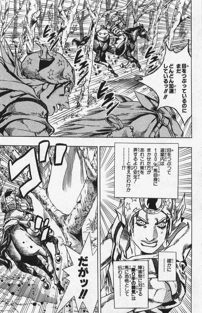 ジョジョの奇妙な冒険 Part 07 – Steel Ball Run 第2話 - Page 63