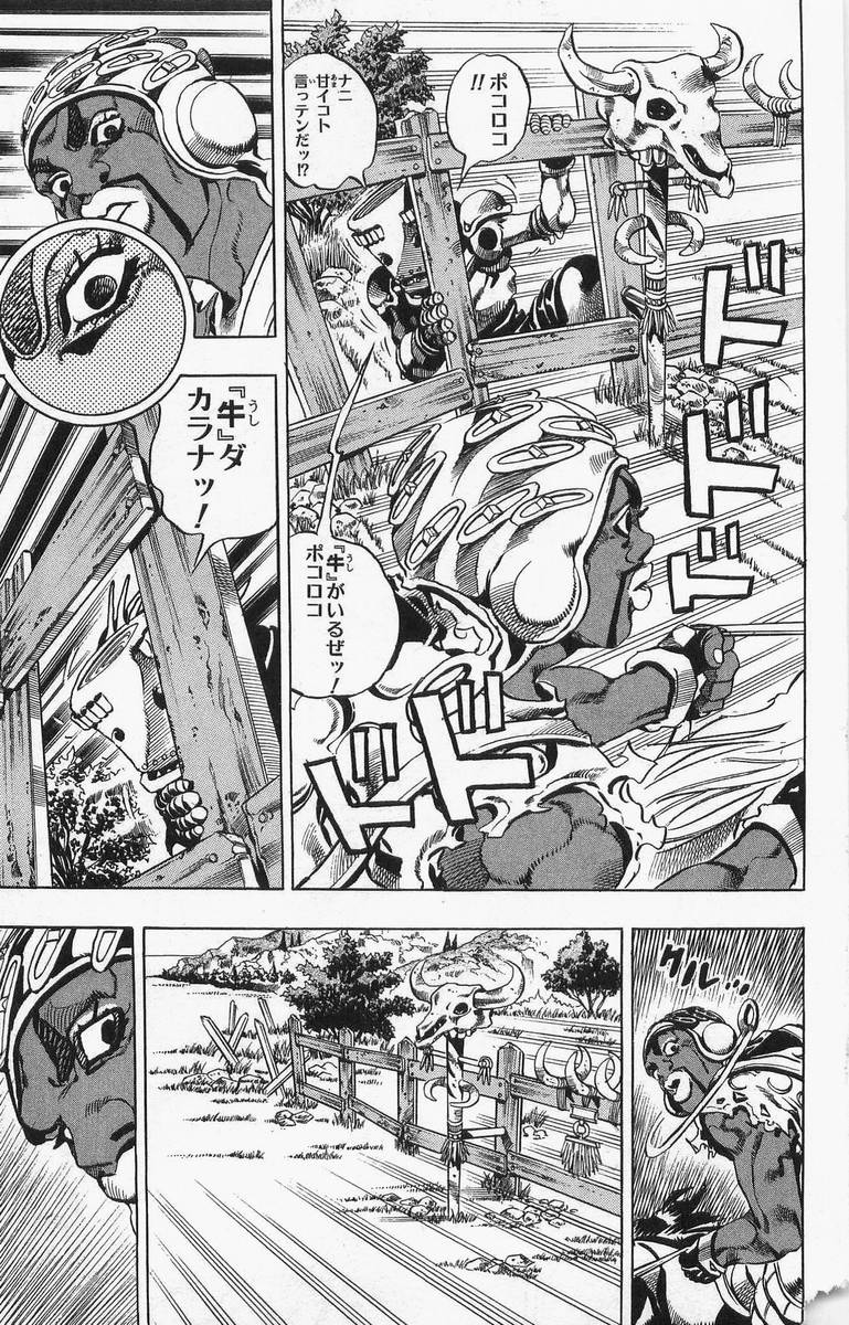 ジョジョの奇妙な冒険 Part 07 – Steel Ball Run 第2話 - Page 92