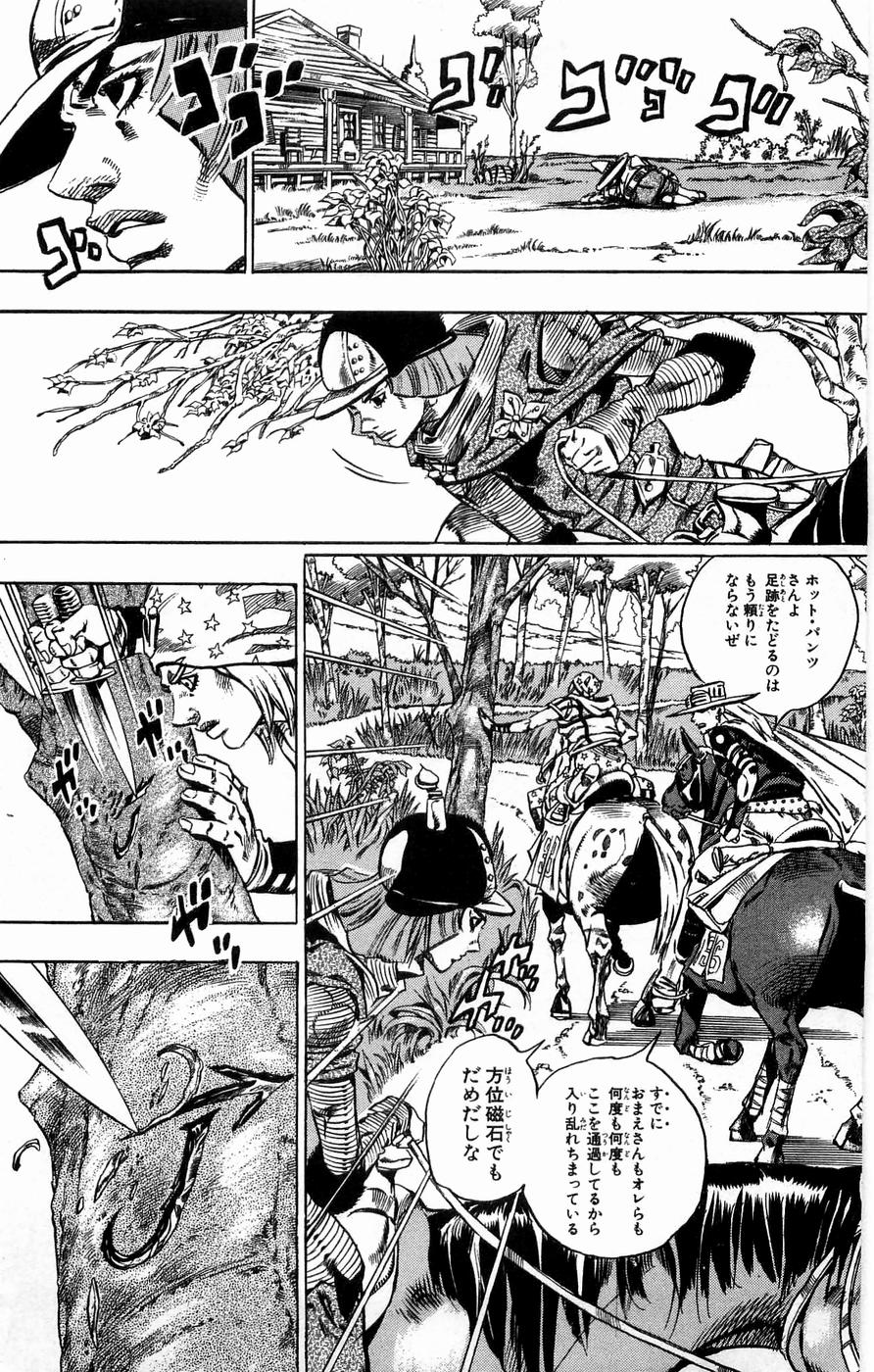 ジョジョの奇妙な冒険 Part 07 – Steel Ball Run 第8話 - Page 7