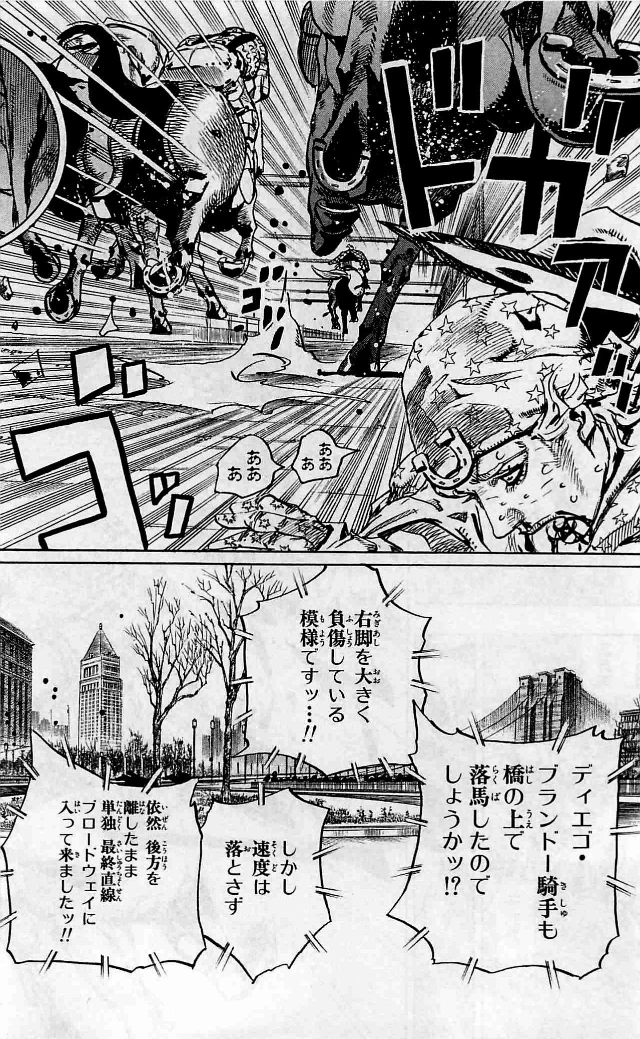 ジョジョの奇妙な冒険 Part 07 – Steel Ball Run 第24話 - Page 113