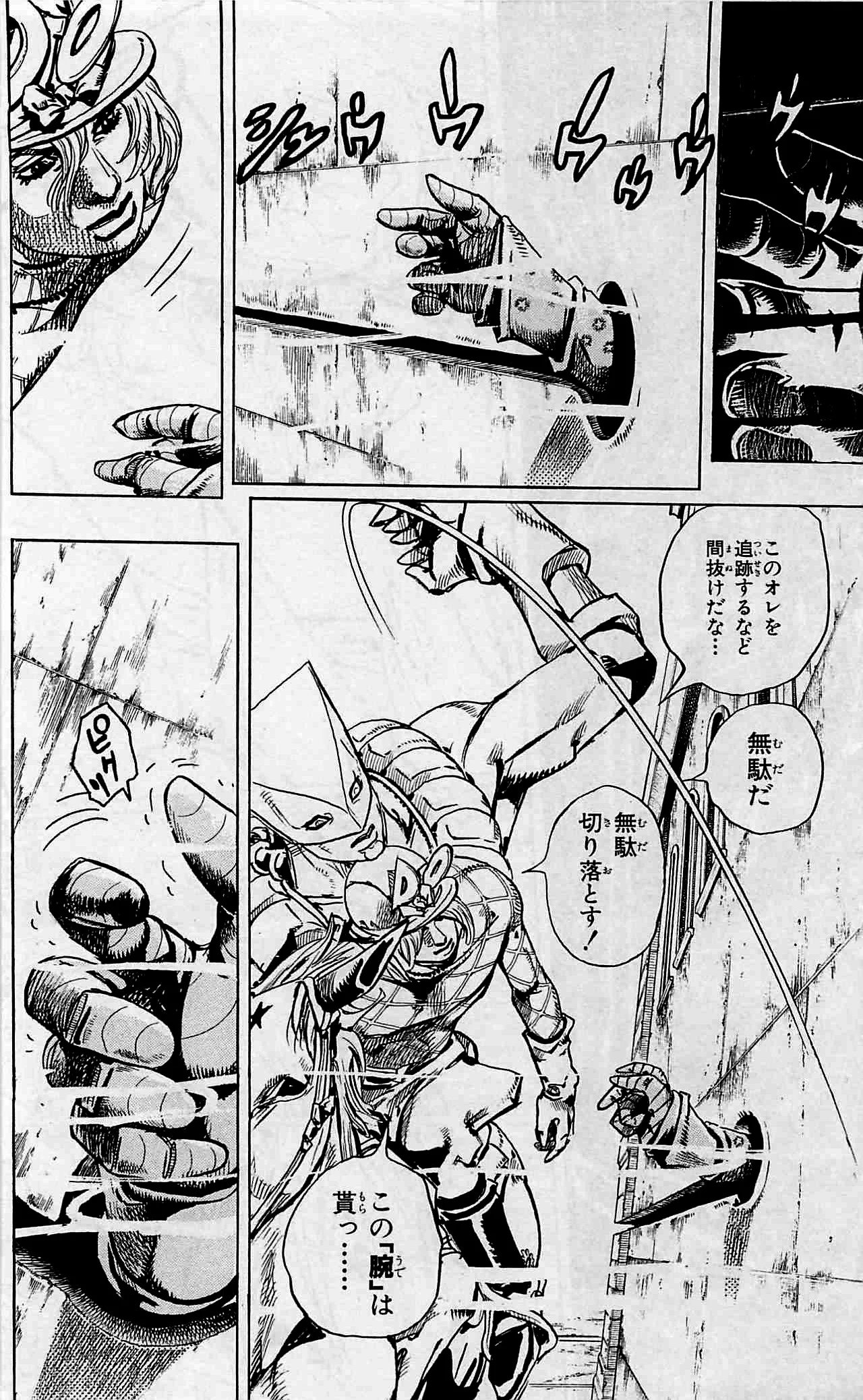 ジョジョの奇妙な冒険 Part 07 – Steel Ball Run 第24話 - Page 13