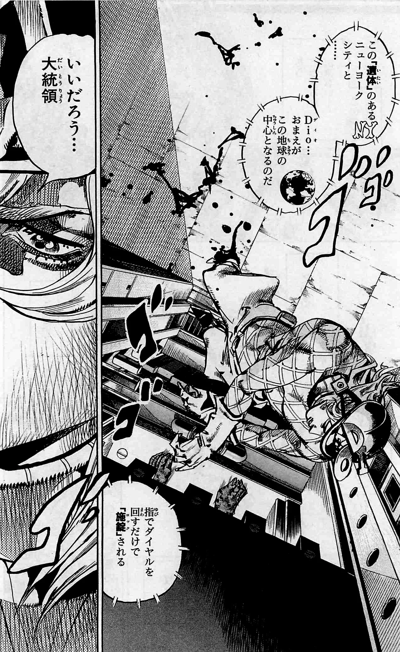 ジョジョの奇妙な冒険 Part 07 – Steel Ball Run 第24話 - Page 131