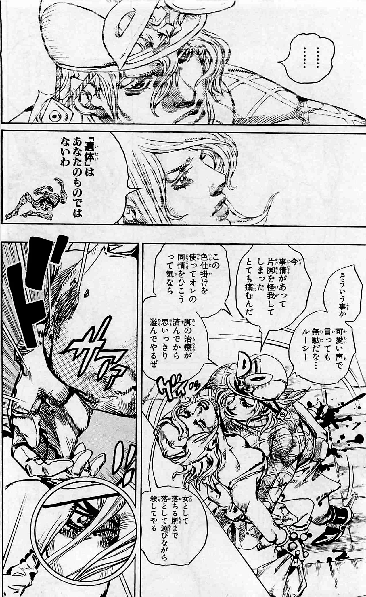 ジョジョの奇妙な冒険 Part 07 – Steel Ball Run 第24話 - Page 139