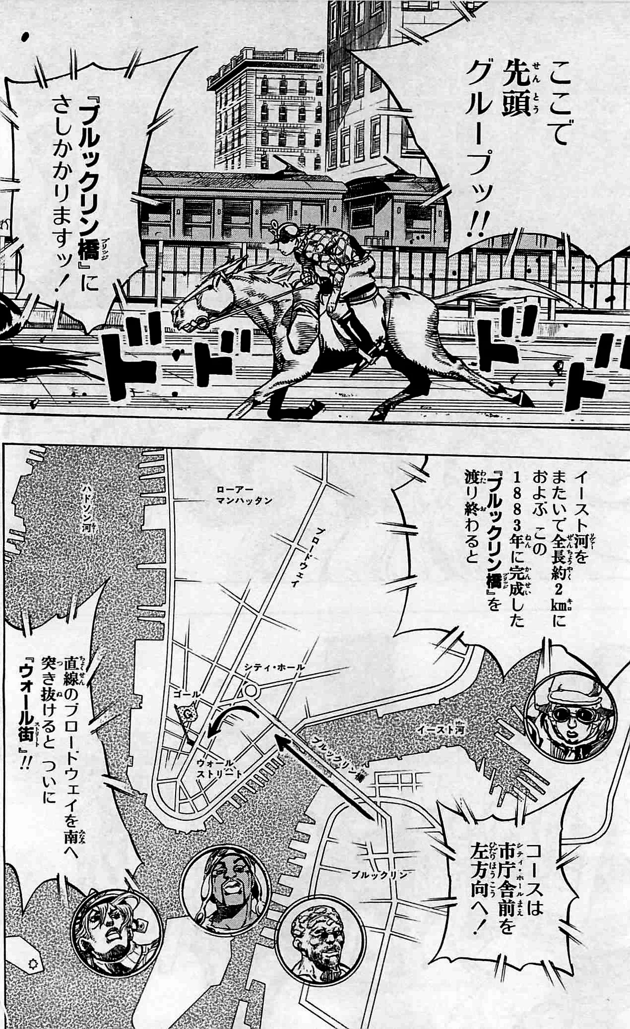 ジョジョの奇妙な冒険 Part 07 – Steel Ball Run 第24話 - Page 47