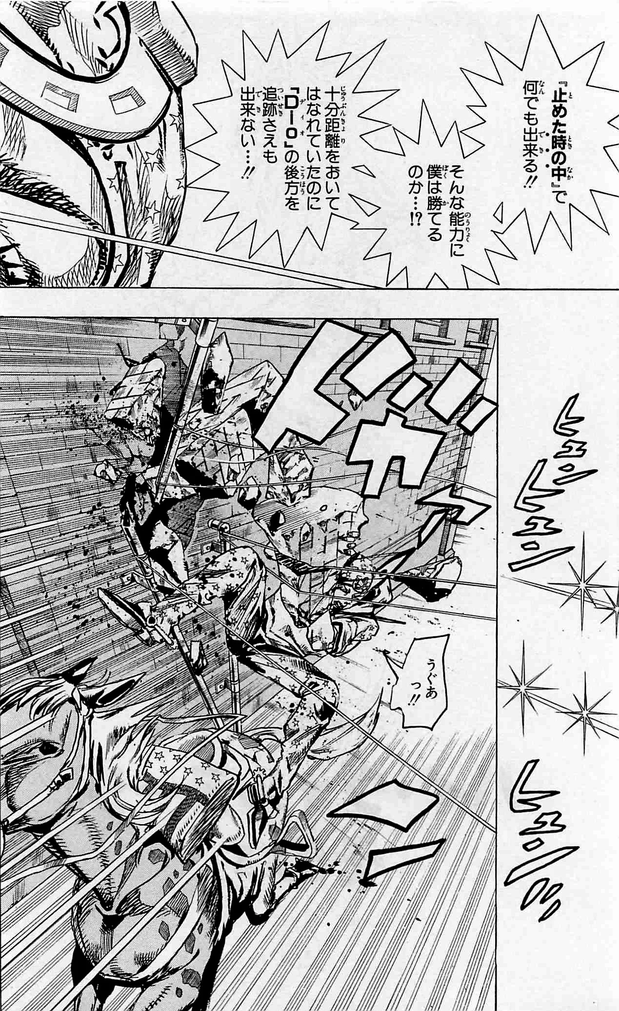 ジョジョの奇妙な冒険 Part 07 – Steel Ball Run 第24話 - Page 7