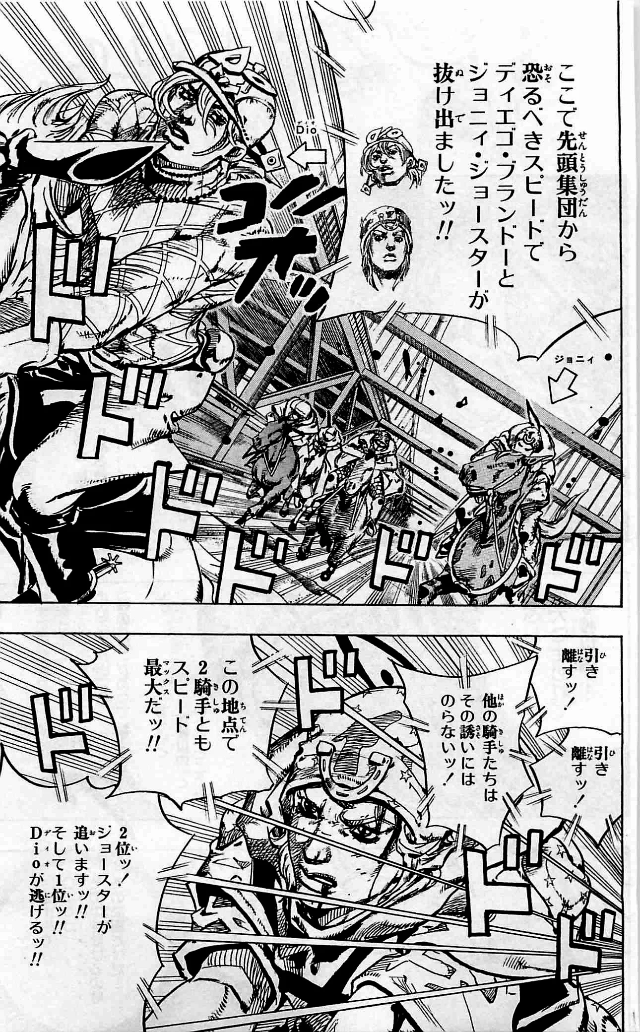 ジョジョの奇妙な冒険 Part 07 – Steel Ball Run 第24話 - Page 66