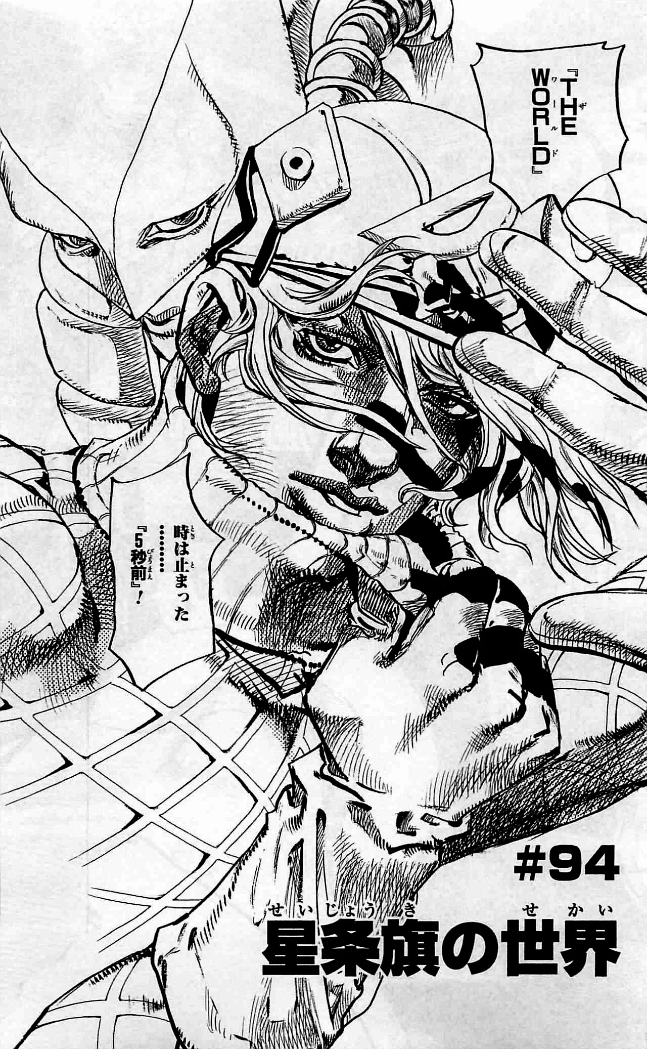 ジョジョの奇妙な冒険 Part 07 – Steel Ball Run 第24話 - Page 74