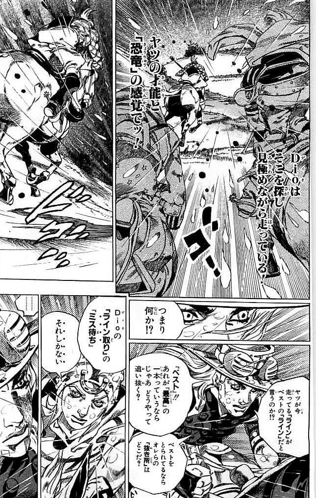 ジョジョの奇妙な冒険 Part 07 – Steel Ball Run 第9話 - Page 106