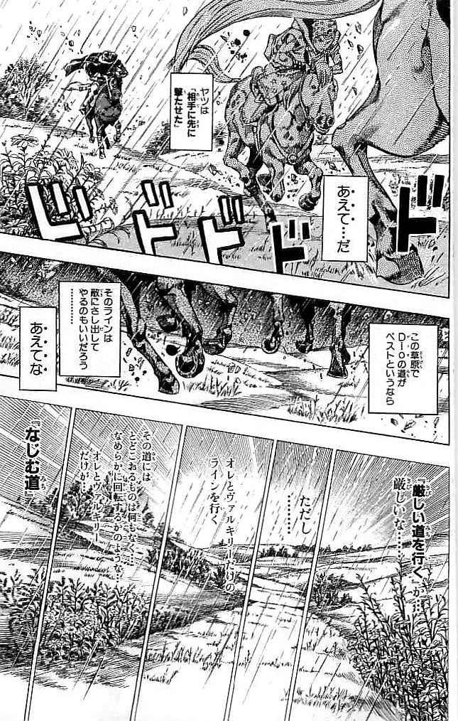 ジョジョの奇妙な冒険 Part 07 – Steel Ball Run 第9話 - Page 118