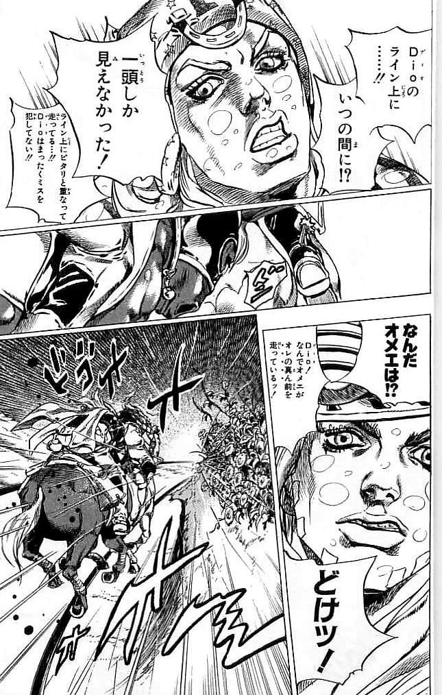 ジョジョの奇妙な冒険 Part 07 – Steel Ball Run 第9話 - Page 126