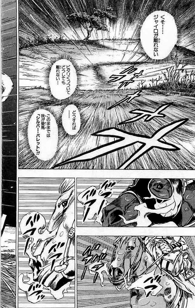 ジョジョの奇妙な冒険 Part 07 – Steel Ball Run 第9話 - Page 135