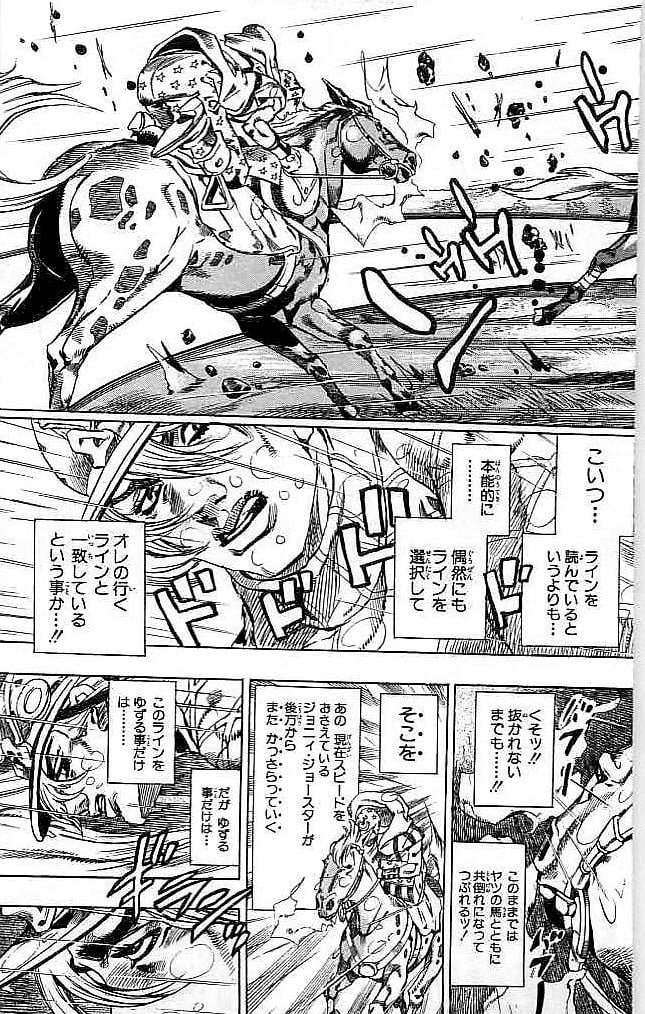 ジョジョの奇妙な冒険 Part 07 – Steel Ball Run 第9話 - Page 138