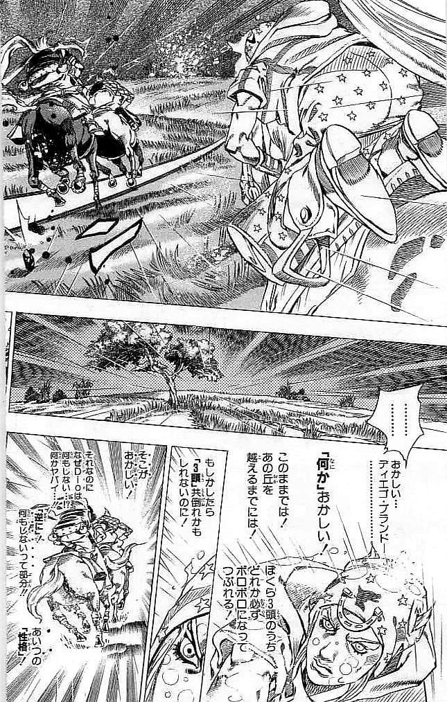 ジョジョの奇妙な冒険 Part 07 – Steel Ball Run 第9話 - Page 139