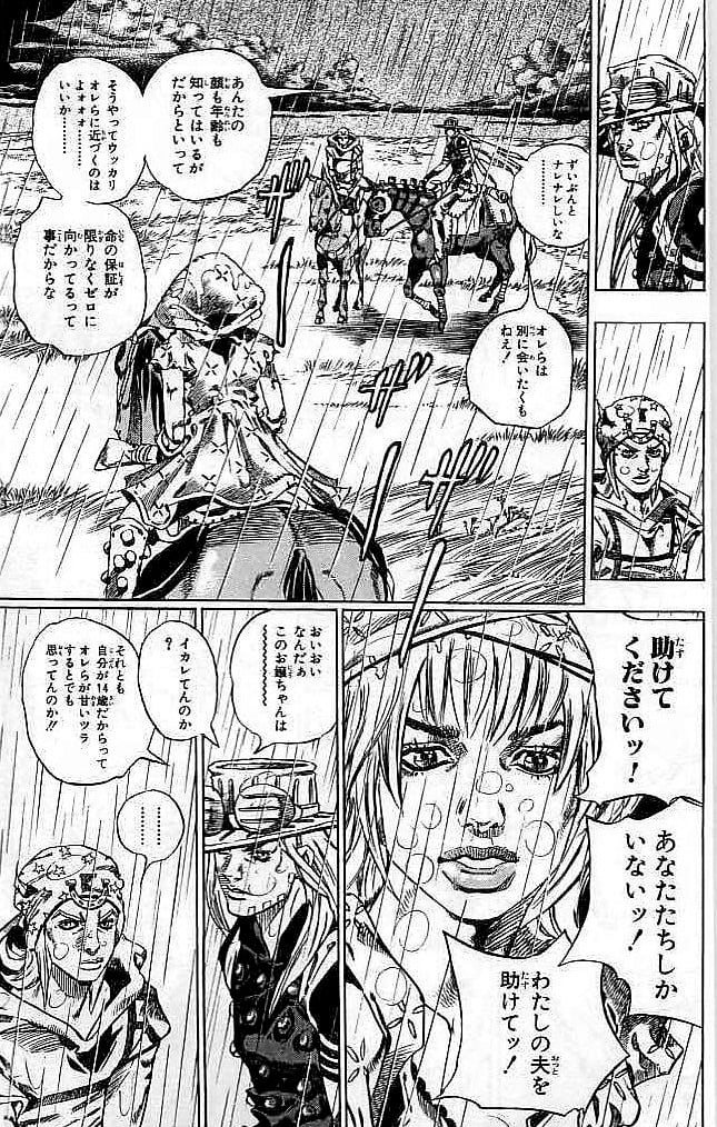 ジョジョの奇妙な冒険 Part 07 – Steel Ball Run 第9話 - Page 162