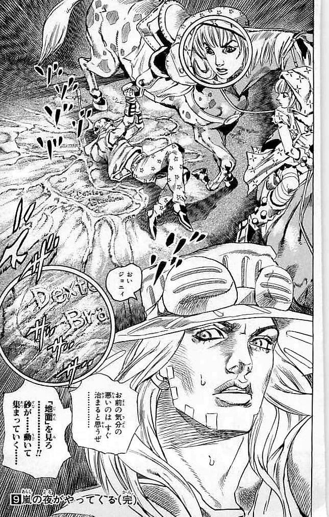 ジョジョの奇妙な冒険 Part 07 – Steel Ball Run 第9話 - Page 196