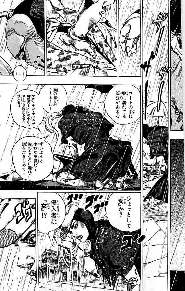 ジョジョの奇妙な冒険 Part 07 – Steel Ball Run 第9話 - Page 54