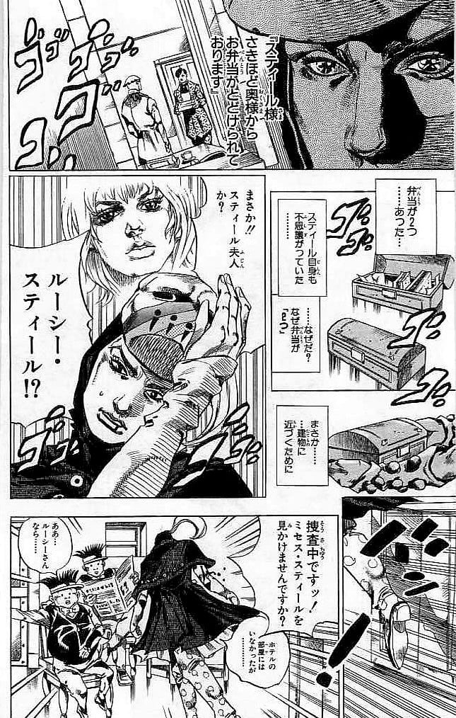 ジョジョの奇妙な冒険 Part 07 – Steel Ball Run 第9話 - Page 55