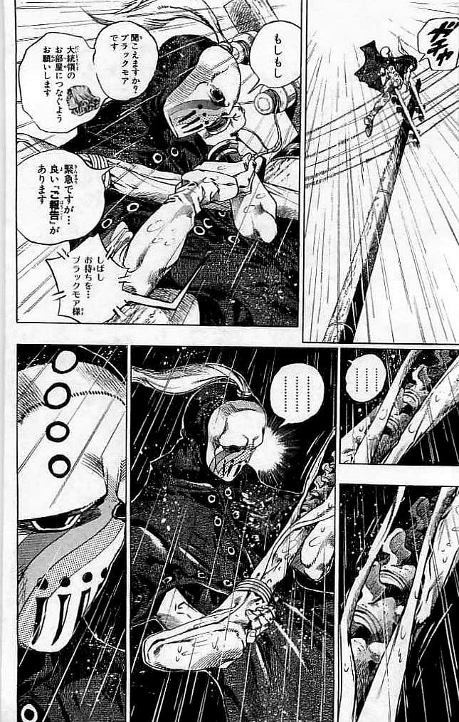 ジョジョの奇妙な冒険 Part 07 – Steel Ball Run 第9話 - Page 75