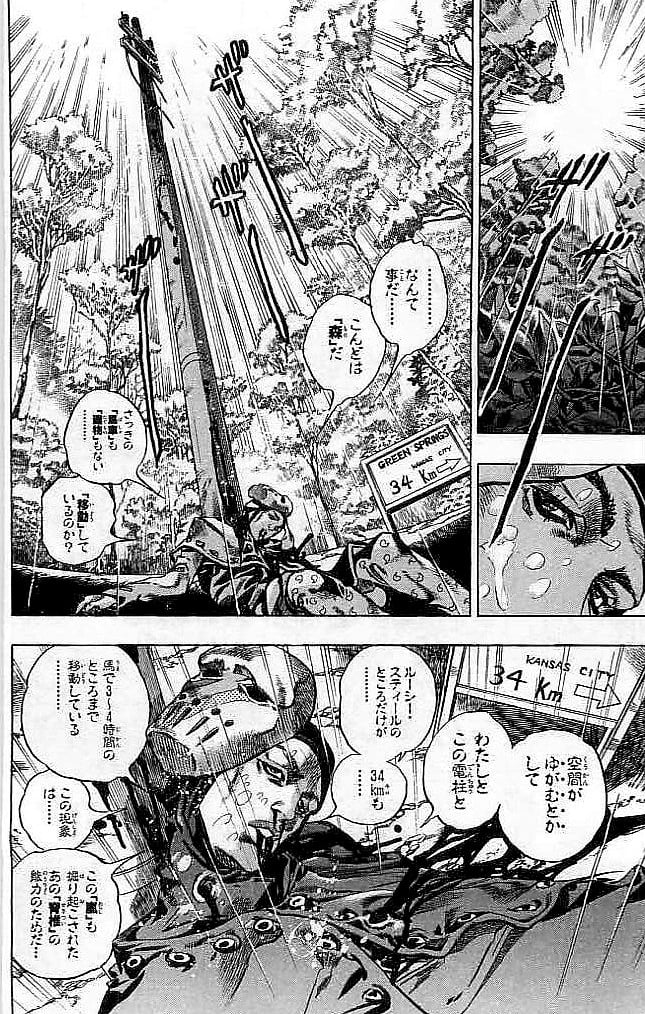 ジョジョの奇妙な冒険 Part 07 – Steel Ball Run 第9話 - Page 87