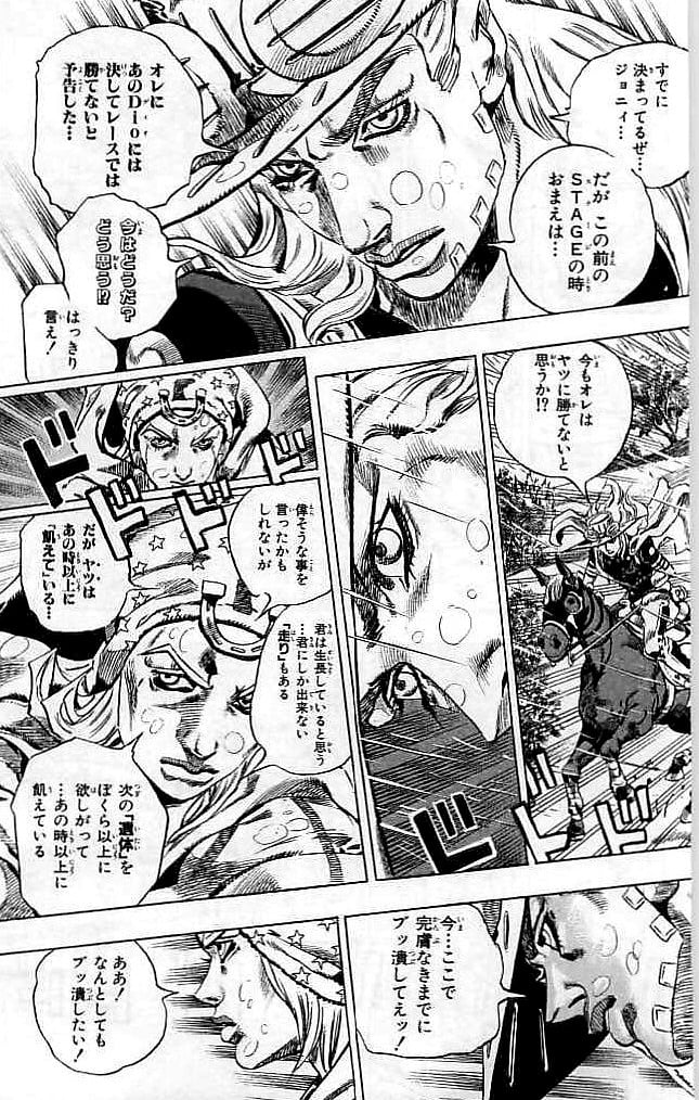 ジョジョの奇妙な冒険 Part 07 – Steel Ball Run 第9話 - Page 94