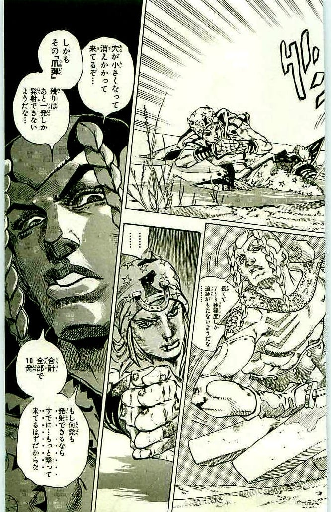 ジョジョの奇妙な冒険 Part 07 – Steel Ball Run 第11話 - Page 105