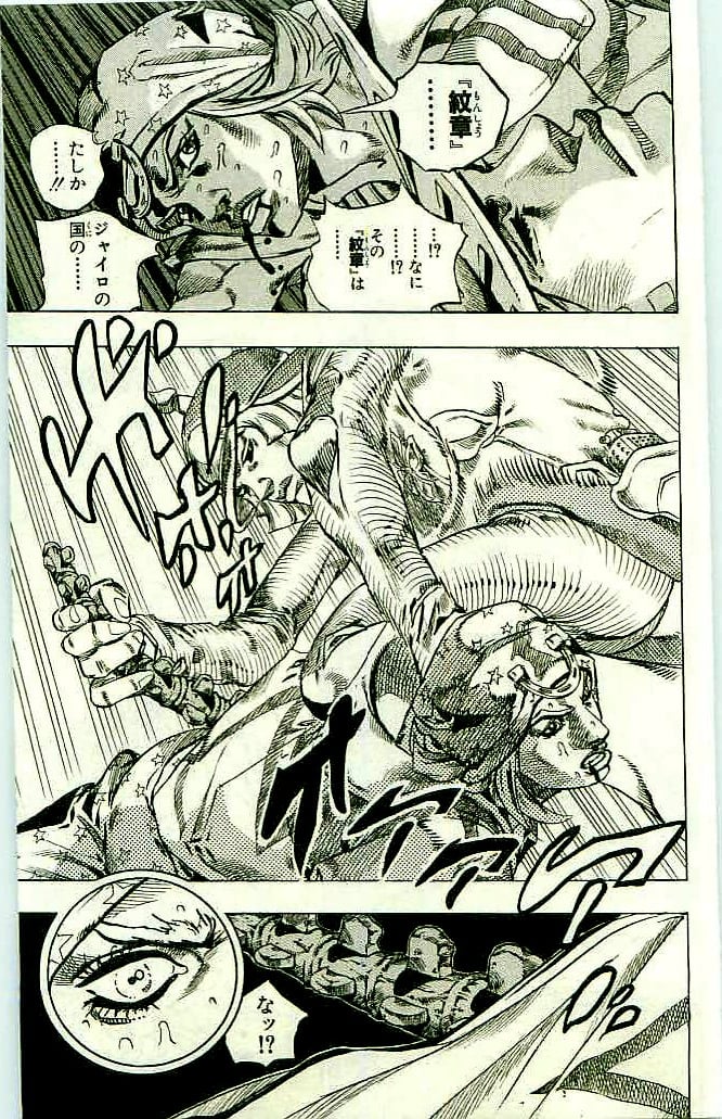 ジョジョの奇妙な冒険 Part 07 – Steel Ball Run 第11話 - Page 125