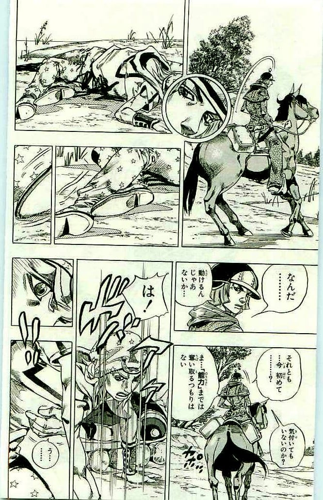 ジョジョの奇妙な冒険 Part 07 – Steel Ball Run 第11話 - Page 128