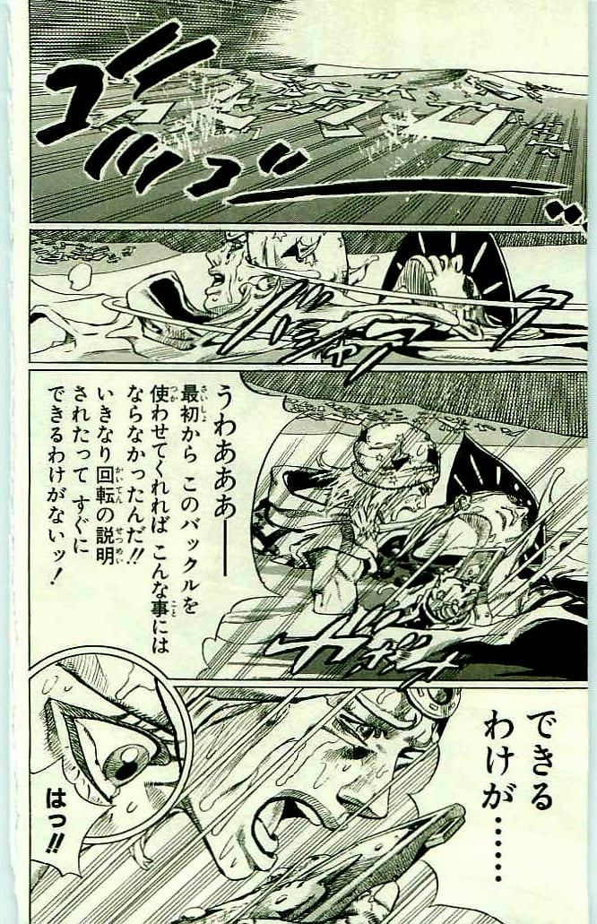 ジョジョの奇妙な冒険 Part 07 – Steel Ball Run 第11話 - Page 58