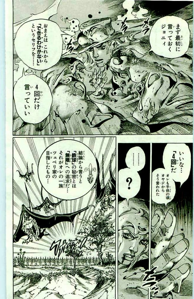 ジョジョの奇妙な冒険 Part 07 – Steel Ball Run 第11話 - Page 8