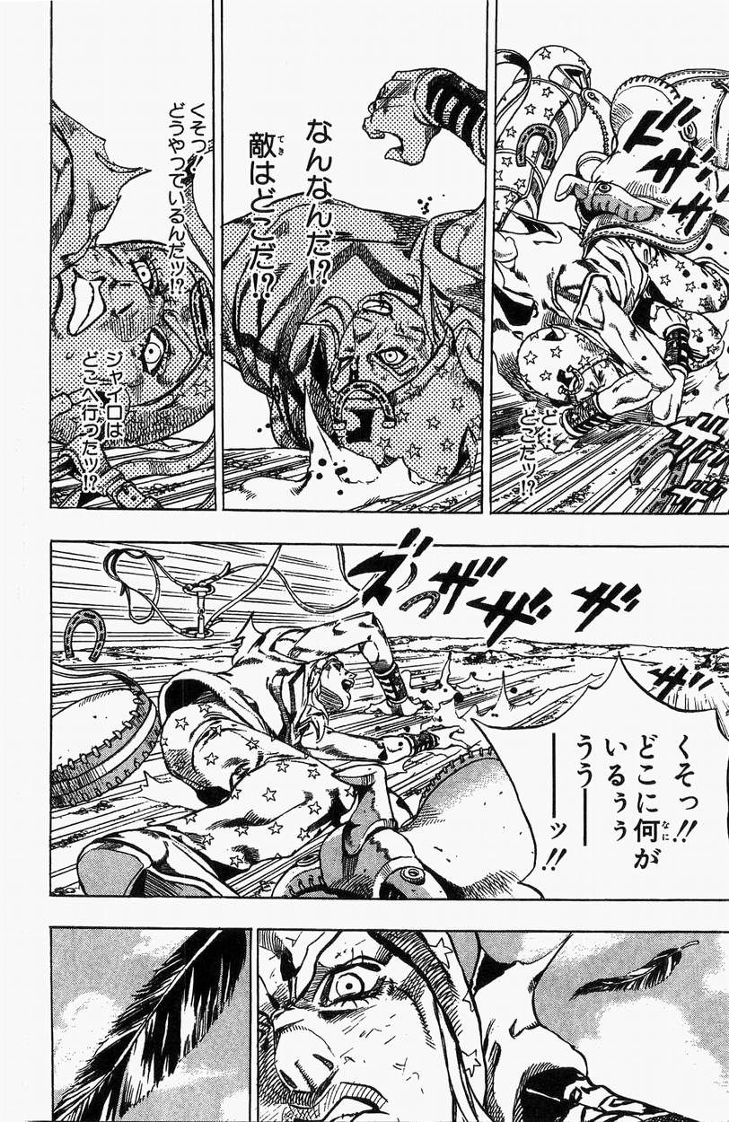 ジョジョの奇妙な冒険 Part 07 – Steel Ball Run 第5話 - Page 101