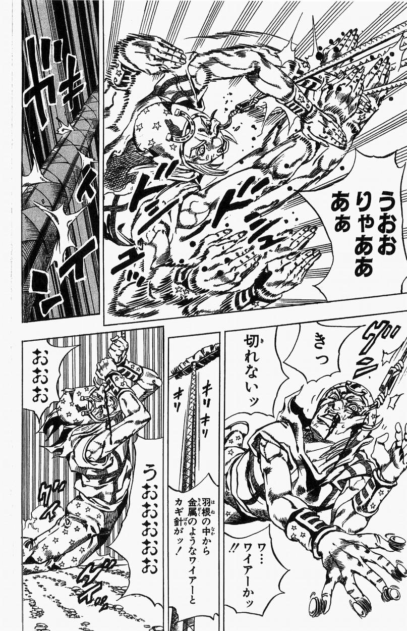 ジョジョの奇妙な冒険 Part 07 – Steel Ball Run 第5話 - Page 105