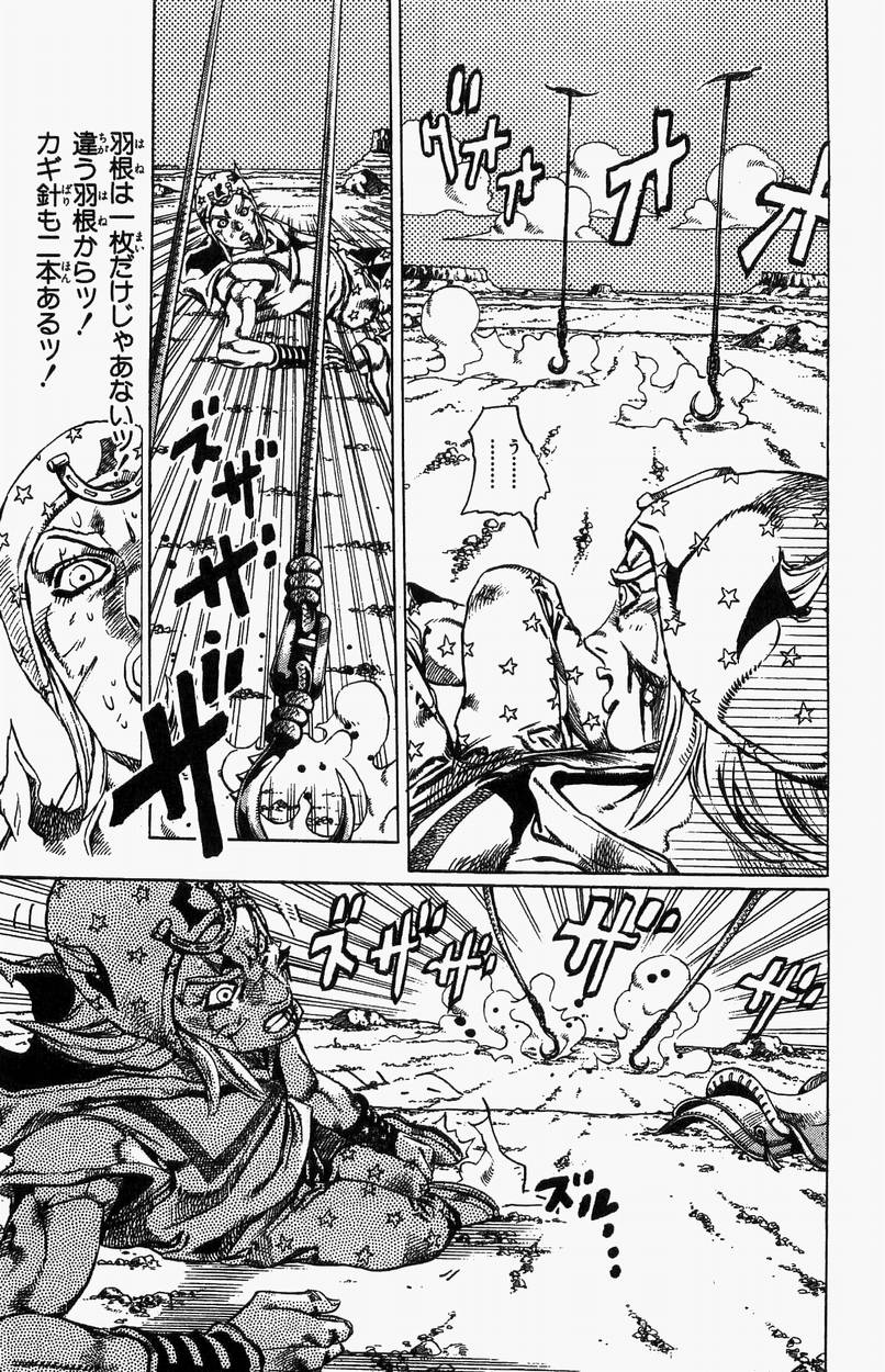 ジョジョの奇妙な冒険 Part 07 – Steel Ball Run 第5話 - Page 108