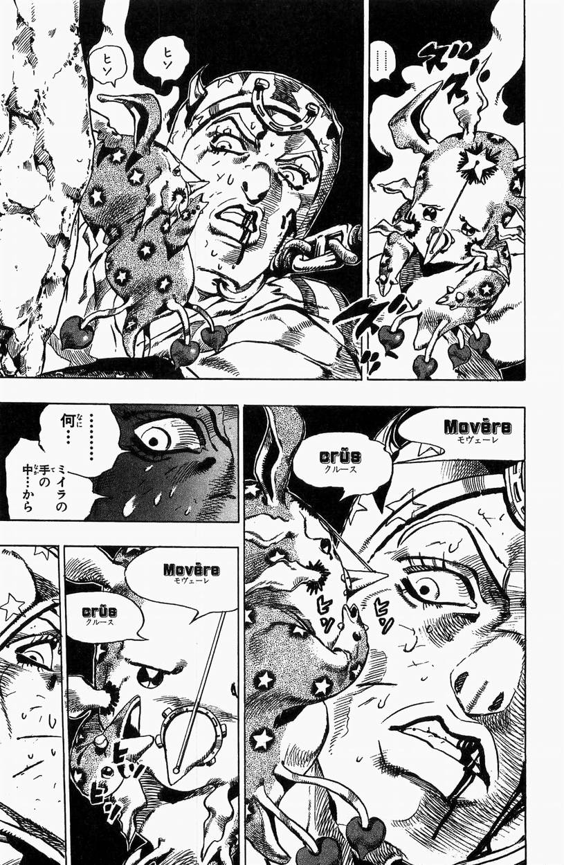 ジョジョの奇妙な冒険 Part 07 – Steel Ball Run 第5話 - Page 136