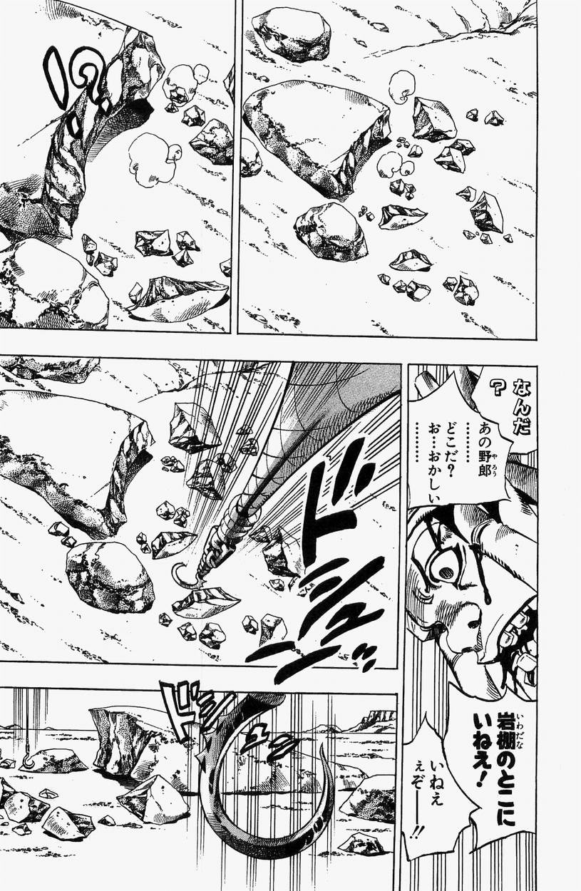 ジョジョの奇妙な冒険 Part 07 – Steel Ball Run 第5話 - Page 150