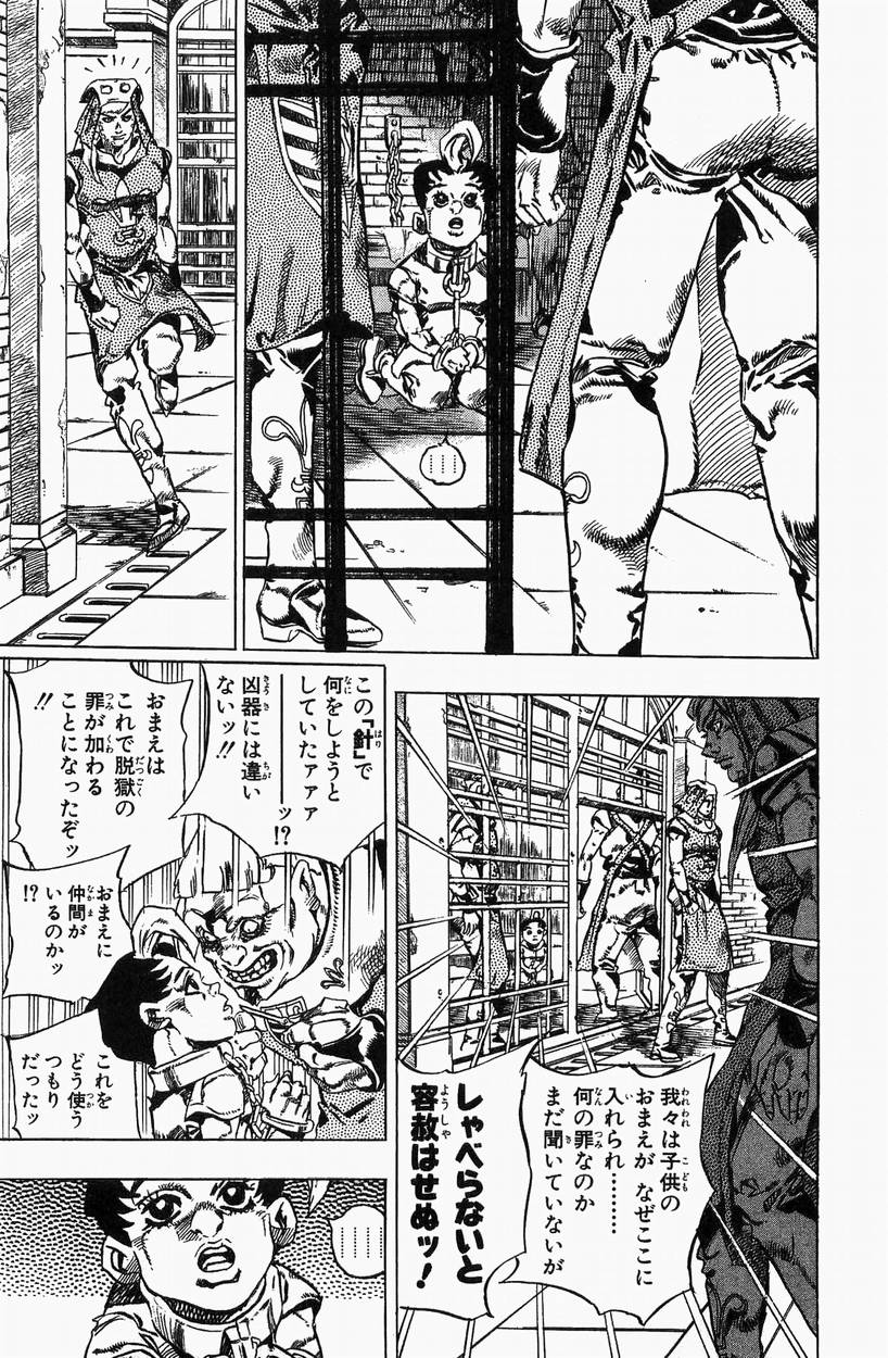 ジョジョの奇妙な冒険 Part 07 – Steel Ball Run 第5話 - Page 18