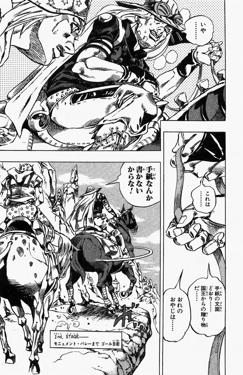 ジョジョの奇妙な冒険 Part 07 – Steel Ball Run 第5話 - Page 28