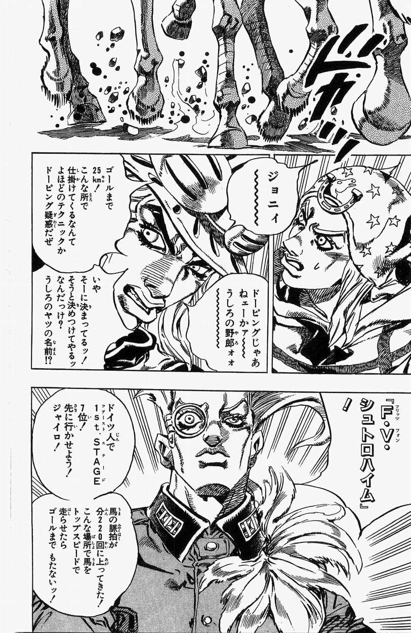 ジョジョの奇妙な冒険 Part 07 – Steel Ball Run 第5話 - Page 37