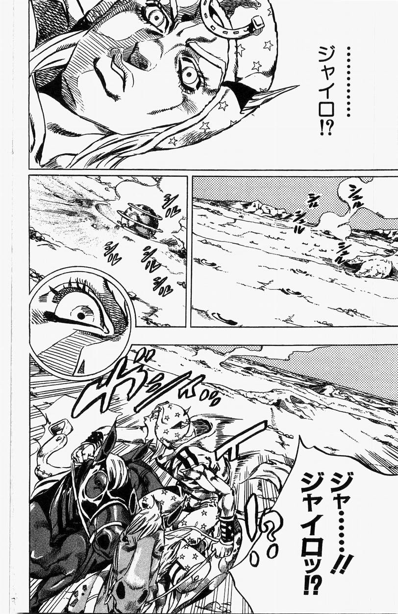 ジョジョの奇妙な冒険 Part 07 – Steel Ball Run 第5話 - Page 81