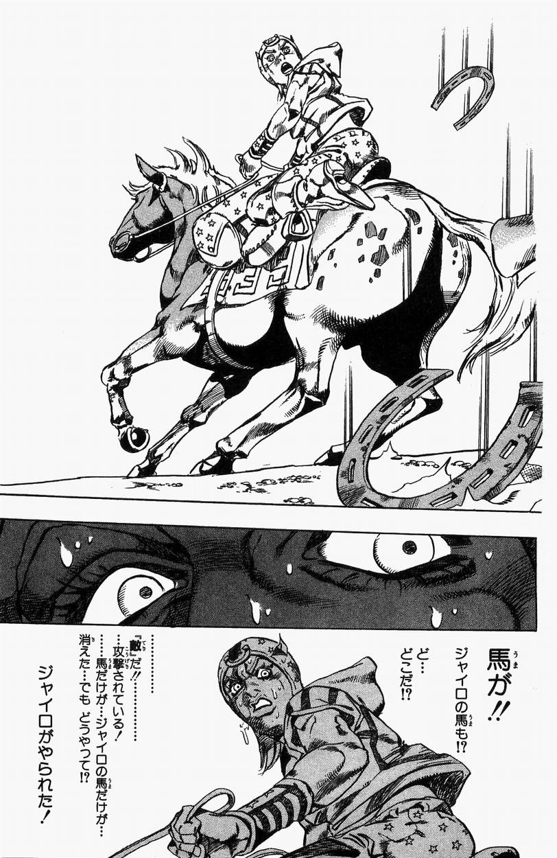 ジョジョの奇妙な冒険 Part 07 – Steel Ball Run 第5話 - Page 86