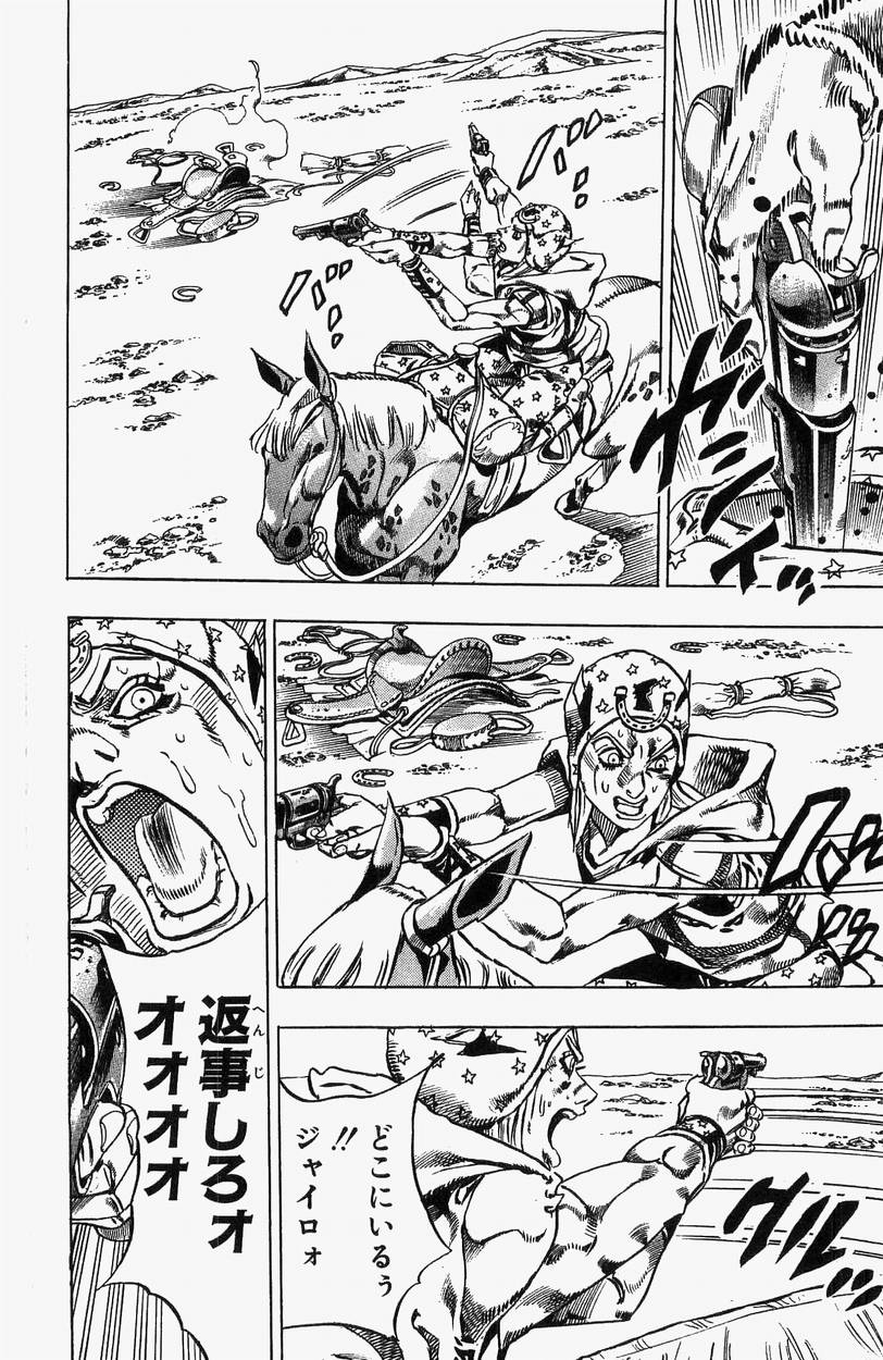 ジョジョの奇妙な冒険 Part 07 – Steel Ball Run 第5話 - Page 87